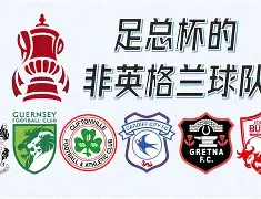 华体会-足总杯集结日走向成谜，辽宁本钢回应争议，更衣室稳定，赛程密集仍需轮换 